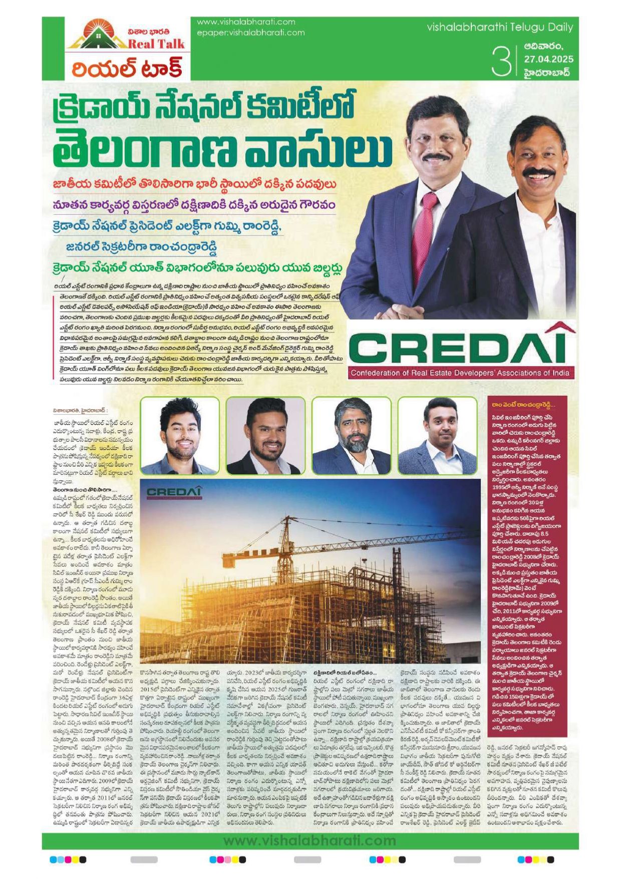 RV Nirmaan MD Ch. Ramchandra Reddy elected CREDAI Joint Secretary (South).jpg